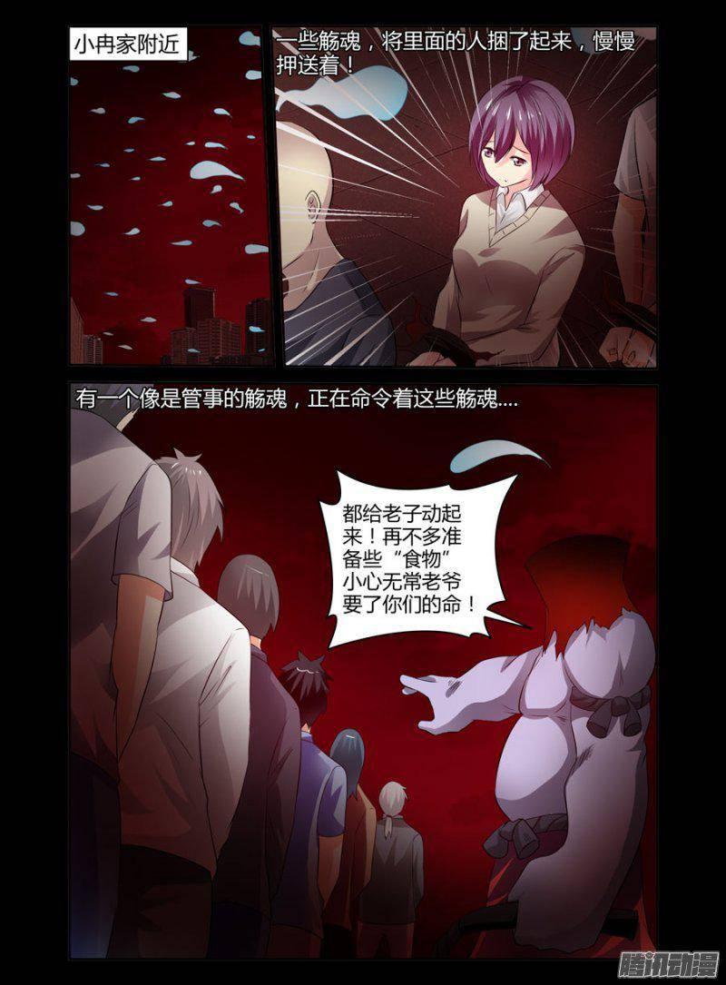 《老师是无赖》漫画最新章节151.去办“正事”！免费下拉式在线观看章节第【15】张图片