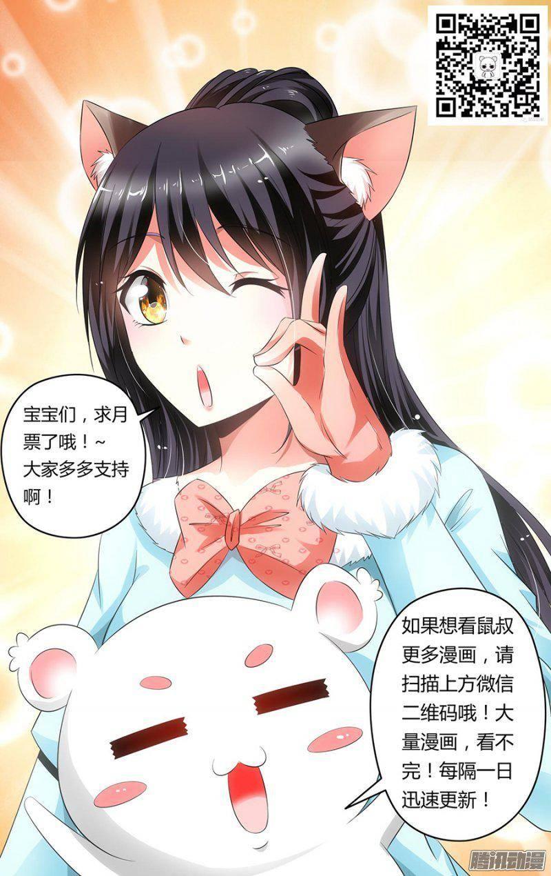 《老师是无赖》漫画最新章节151.去办“正事”！免费下拉式在线观看章节第【16】张图片