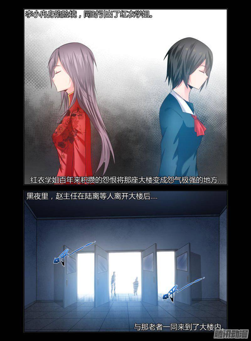 《老师是无赖》漫画最新章节151.去办“正事”！免费下拉式在线观看章节第【2】张图片