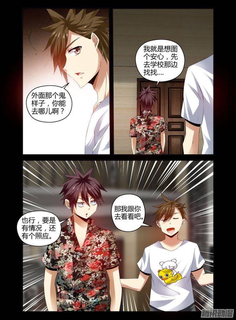 《老师是无赖》漫画最新章节151.去办“正事”！免费下拉式在线观看章节第【9】张图片