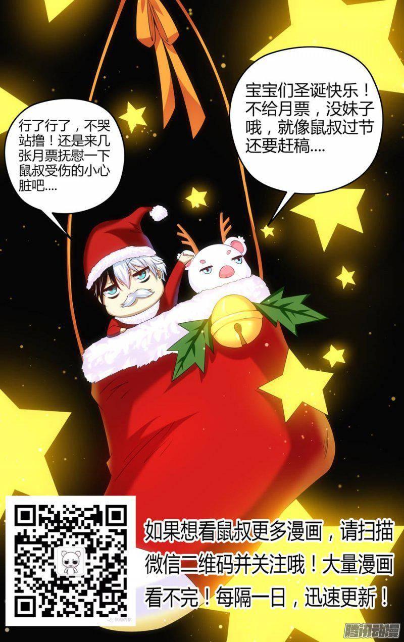 《老师是无赖》漫画最新章节152.斩鬼马，灭觞魂！免费下拉式在线观看章节第【16】张图片