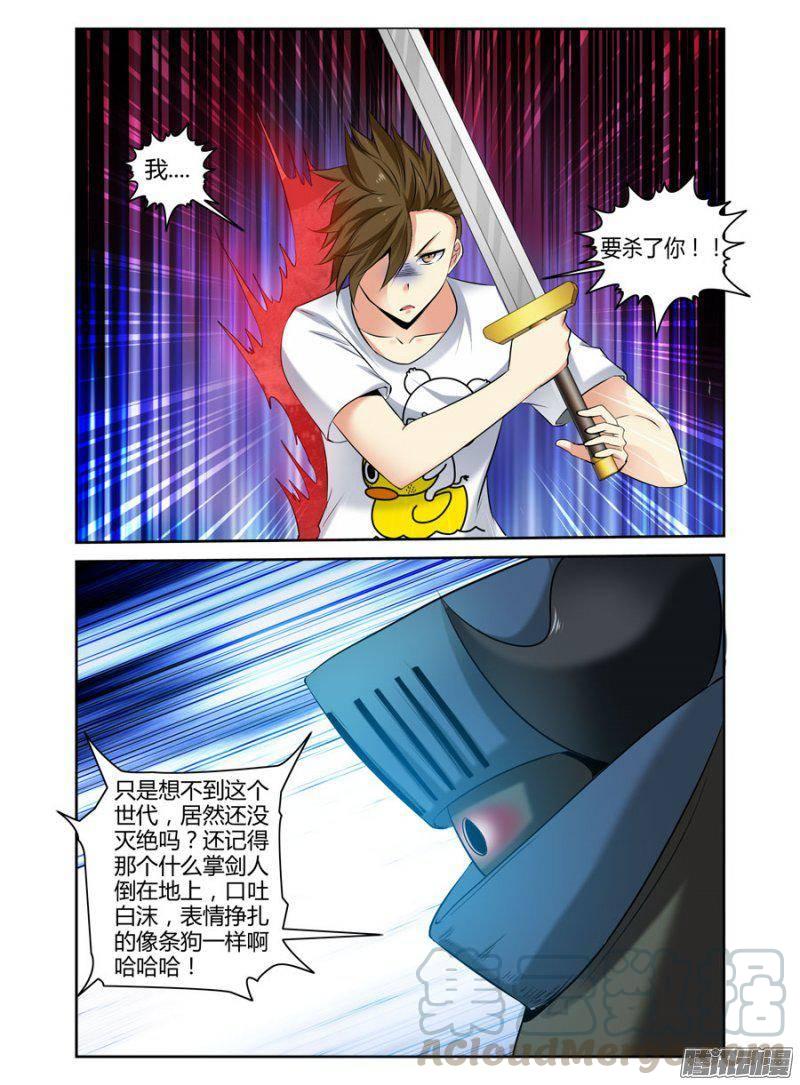 《老师是无赖》漫画最新章节153.震影锤！免费下拉式在线观看章节第【11】张图片