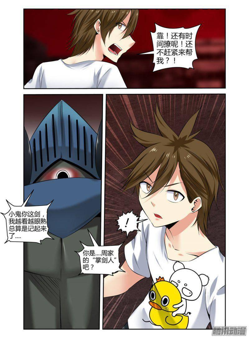 《老师是无赖》漫画最新章节153.震影锤！免费下拉式在线观看章节第【8】张图片