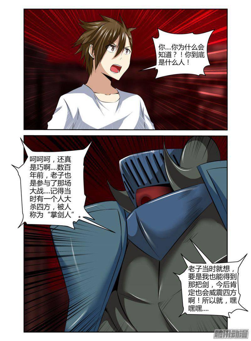 《老师是无赖》漫画最新章节153.震影锤！免费下拉式在线观看章节第【9】张图片