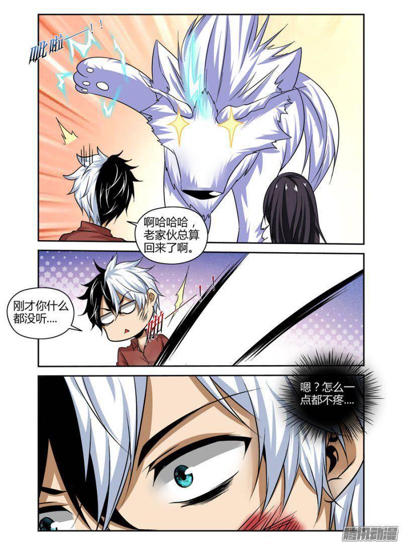 《老师是无赖》漫画最新章节154.上古狼灵们的降世！免费下拉式在线观看章节第【2】张图片