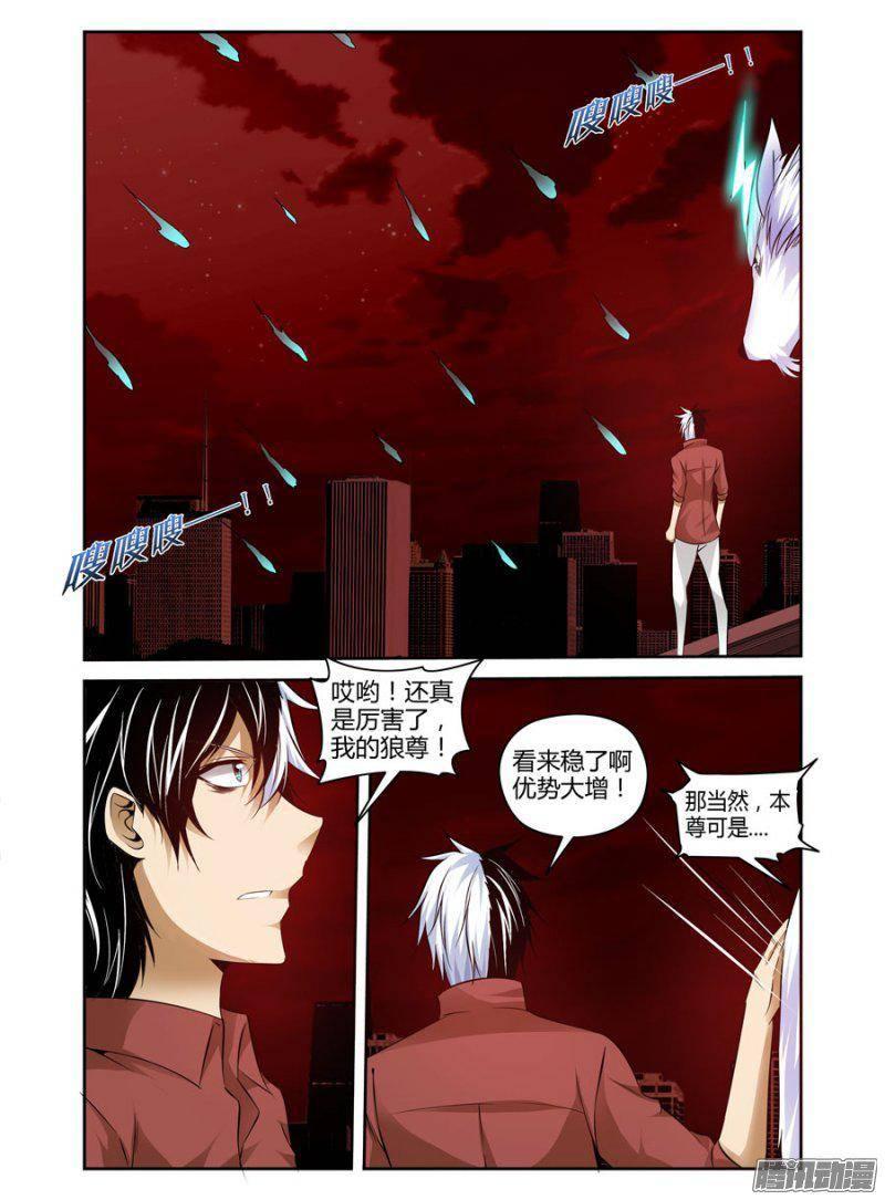 《老师是无赖》漫画最新章节154.上古狼灵们的降世！免费下拉式在线观看章节第【5】张图片