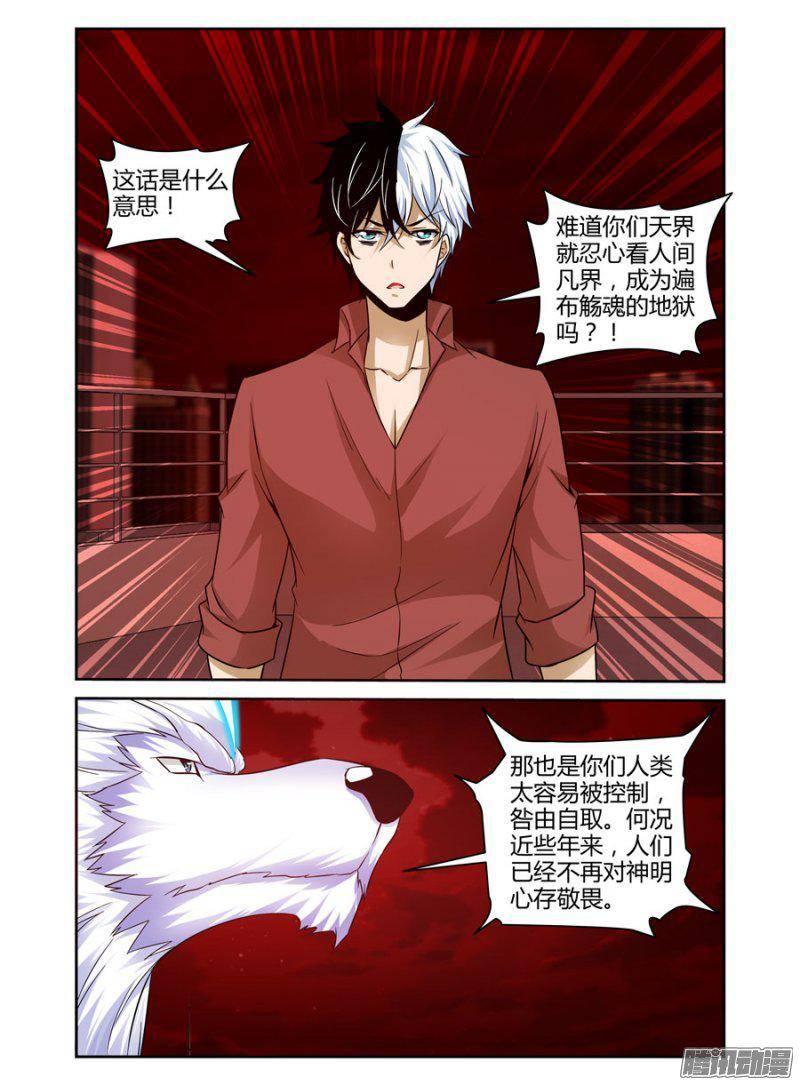 《老师是无赖》漫画最新章节154.上古狼灵们的降世！免费下拉式在线观看章节第【9】张图片