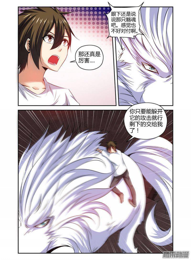 《老师是无赖》漫画最新章节155.如有神助！免费下拉式在线观看章节第【12】张图片