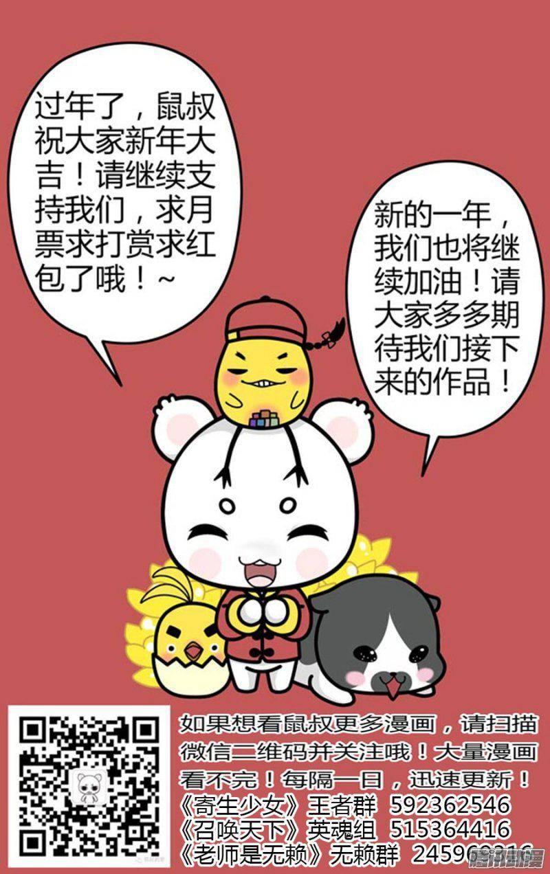 《老师是无赖》漫画最新章节156.人神合一！免费下拉式在线观看章节第【16】张图片