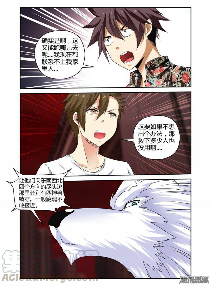 《老师是无赖》漫画最新章节157.火海中的终局！免费下拉式在线观看章节第【11】张图片