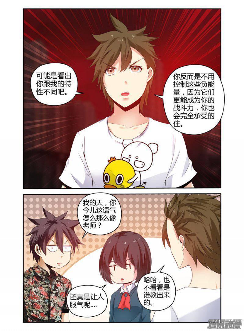 《老师是无赖》漫画最新章节157.火海中的终局！免费下拉式在线观看章节第【7】张图片