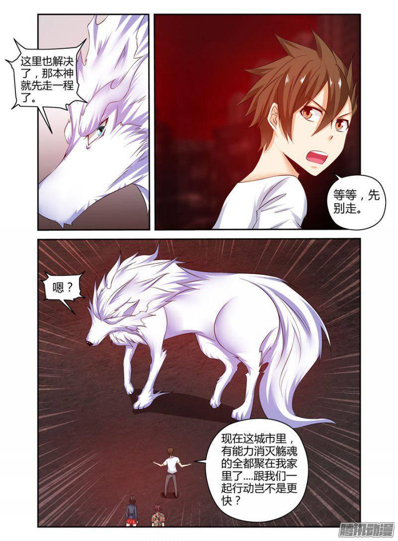 《老师是无赖》漫画最新章节157.火海中的终局！免费下拉式在线观看章节第【8】张图片