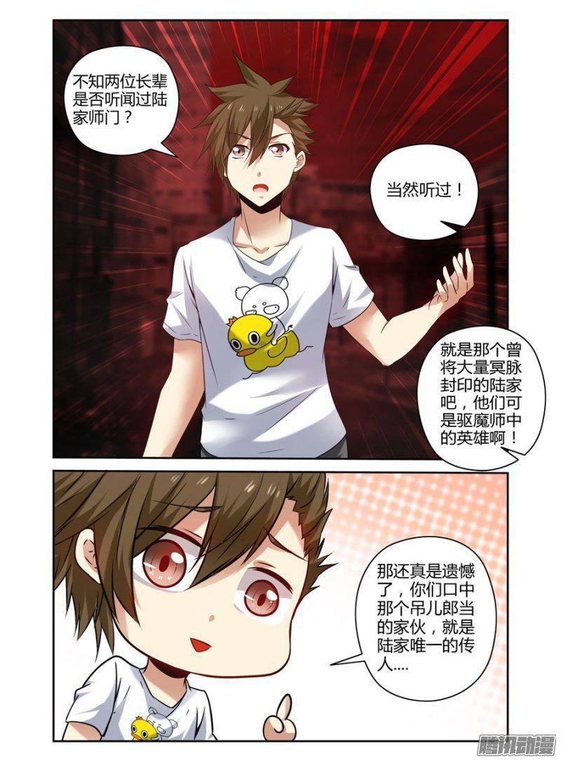 《老师是无赖》漫画最新章节158.镇守之地！免费下拉式在线观看章节第【10】张图片