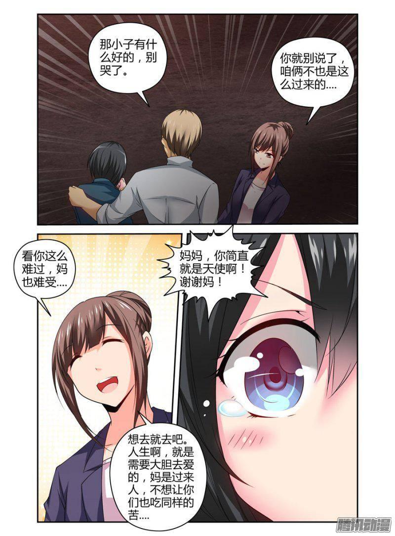 《老师是无赖》漫画最新章节158.镇守之地！免费下拉式在线观看章节第【16】张图片