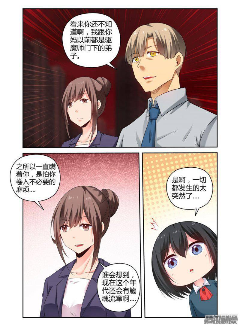 《老师是无赖》漫画最新章节158.镇守之地！免费下拉式在线观看章节第【3】张图片