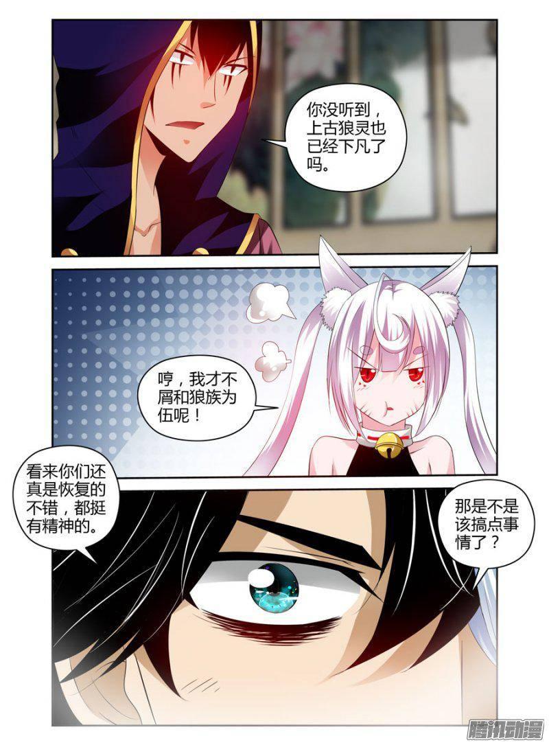 《老师是无赖》漫画最新章节159.重新出战！免费下拉式在线观看章节第【12】张图片