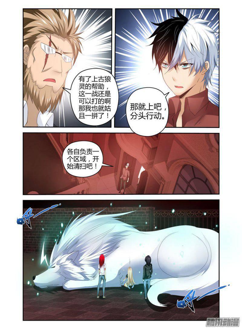 《老师是无赖》漫画最新章节159.重新出战！免费下拉式在线观看章节第【14】张图片