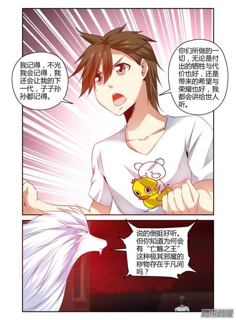 《老师是无赖》漫画最新章节162.不为人知的黑暗！免费下拉式在线观看章节第【10】张图片