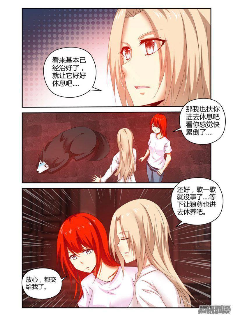 《老师是无赖》漫画最新章节162.不为人知的黑暗！免费下拉式在线观看章节第【4】张图片