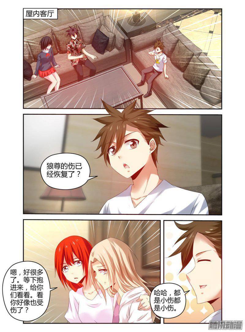 《老师是无赖》漫画最新章节162.不为人知的黑暗！免费下拉式在线观看章节第【5】张图片