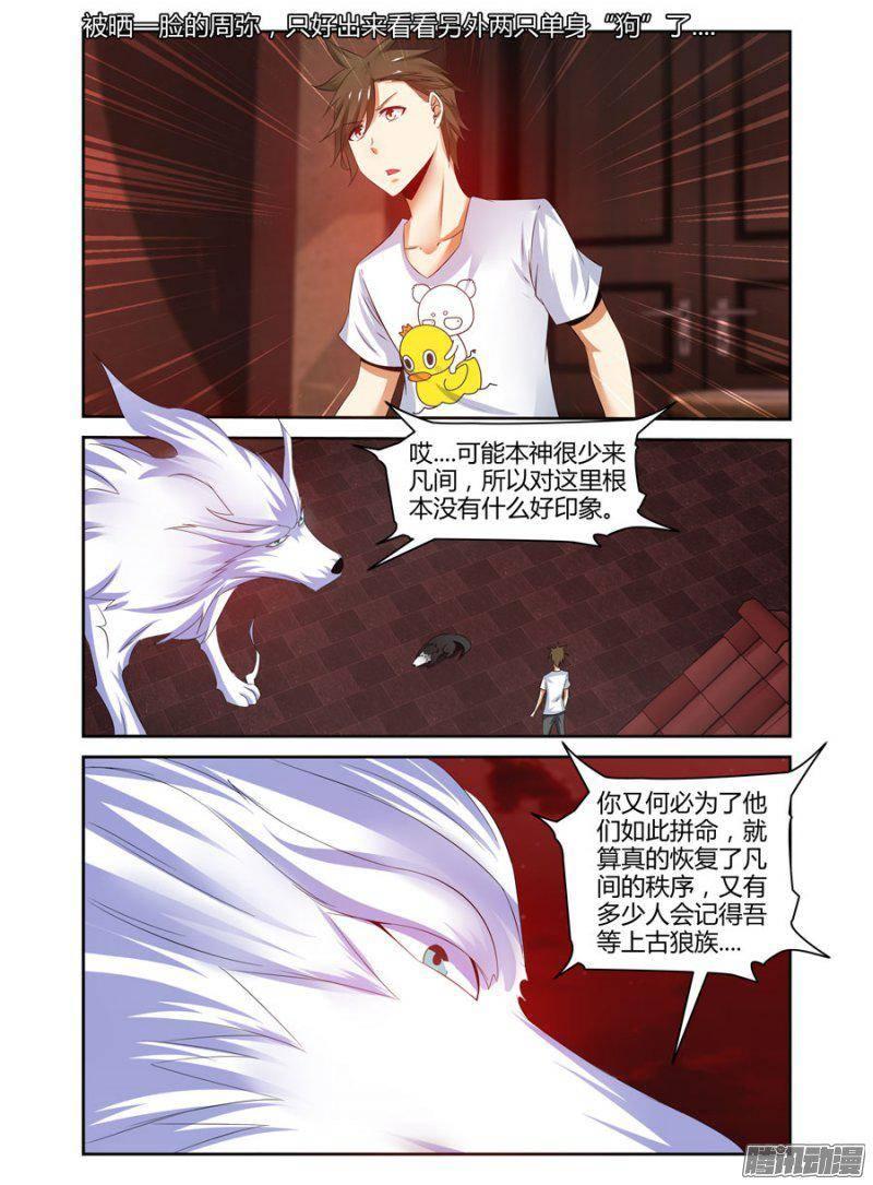 《老师是无赖》漫画最新章节162.不为人知的黑暗！免费下拉式在线观看章节第【9】张图片