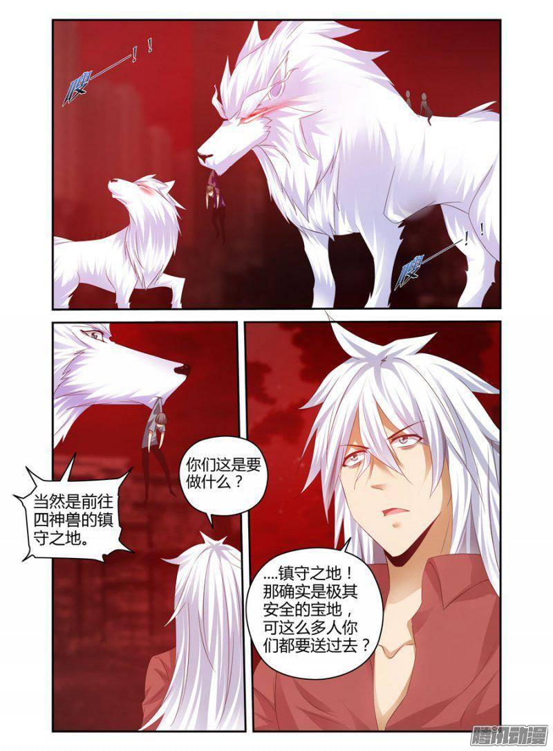 《老师是无赖》漫画最新章节163.将你们打回地狱的人！免费下拉式在线观看章节第【10】张图片