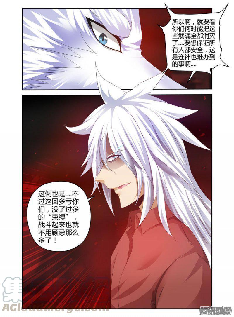 《老师是无赖》漫画最新章节163.将你们打回地狱的人！免费下拉式在线观看章节第【11】张图片