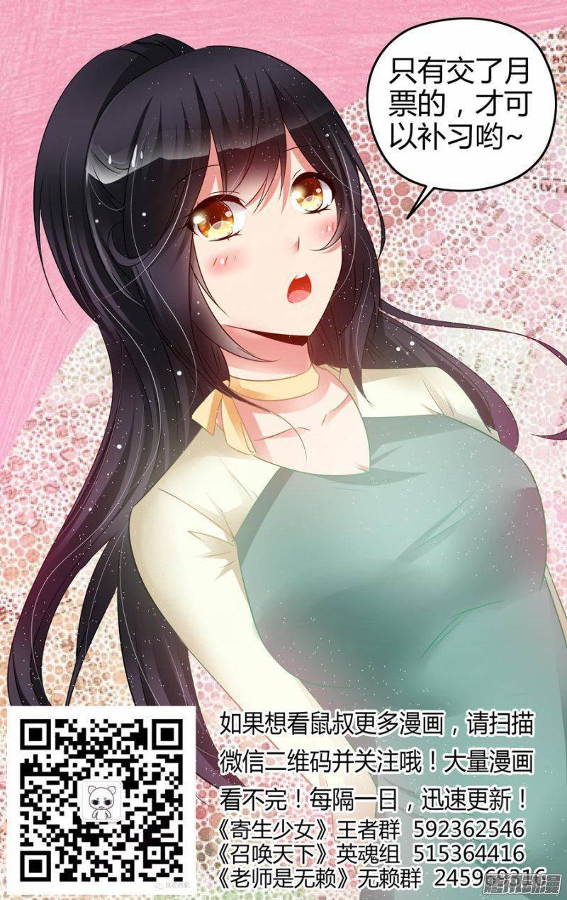 《老师是无赖》漫画最新章节163.将你们打回地狱的人！免费下拉式在线观看章节第【12】张图片