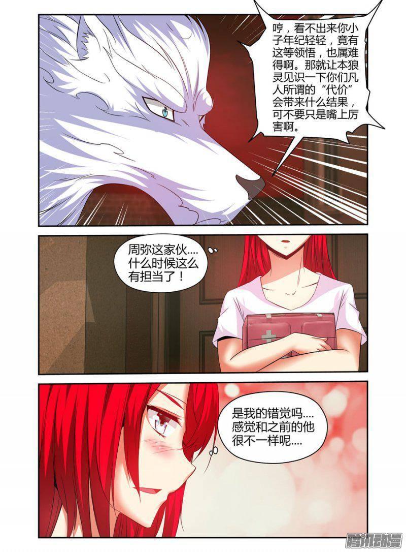 《老师是无赖》漫画最新章节163.将你们打回地狱的人！免费下拉式在线观看章节第【4】张图片