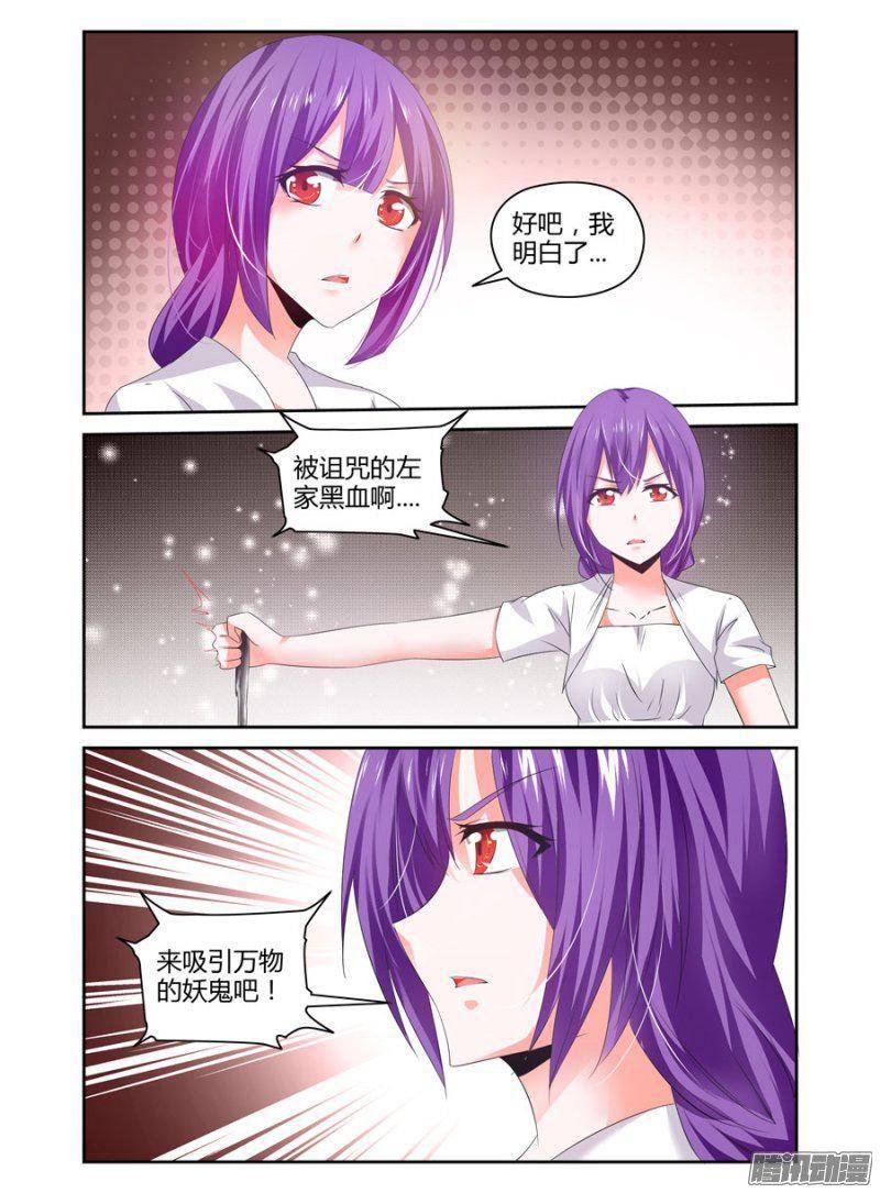 《老师是无赖》漫画最新章节164.左家的“黑血”！免费下拉式在线观看章节第【10】张图片