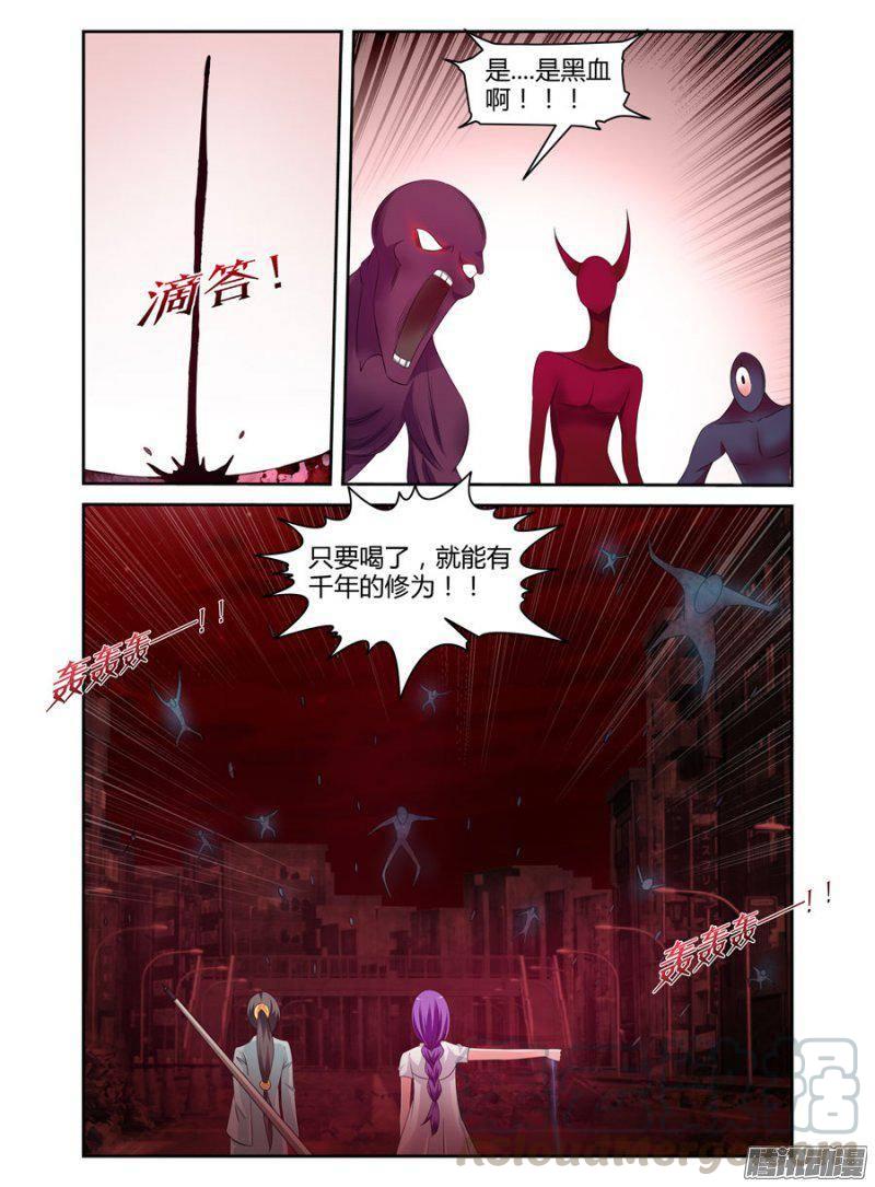 《老师是无赖》漫画最新章节164.左家的“黑血”！免费下拉式在线观看章节第【11】张图片