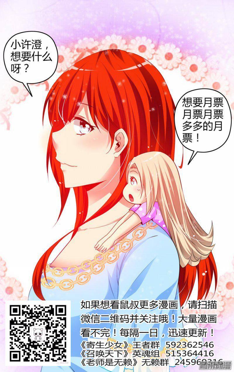 《老师是无赖》漫画最新章节164.左家的“黑血”！免费下拉式在线观看章节第【12】张图片