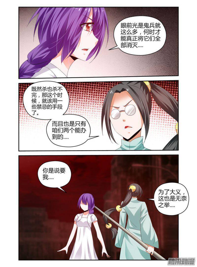 《老师是无赖》漫画最新章节164.左家的“黑血”！免费下拉式在线观看章节第【9】张图片