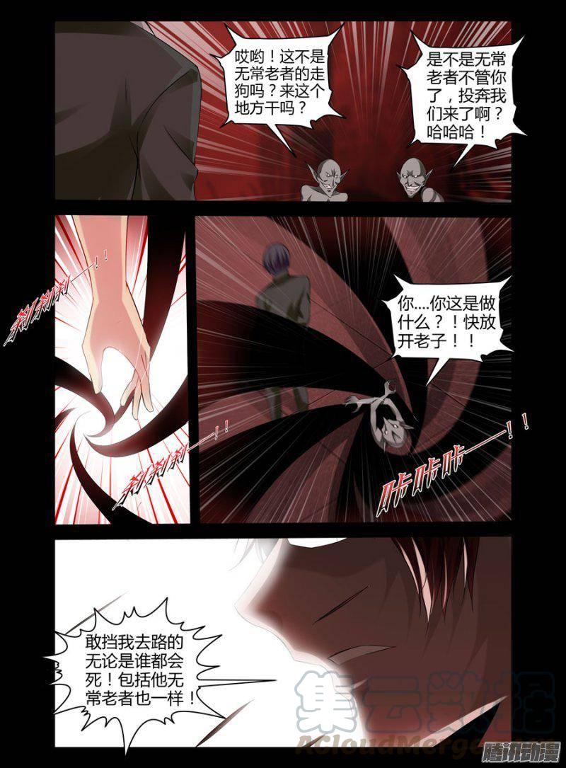 《老师是无赖》漫画最新章节167.“黑血”的诅咒！免费下拉式在线观看章节第【11】张图片