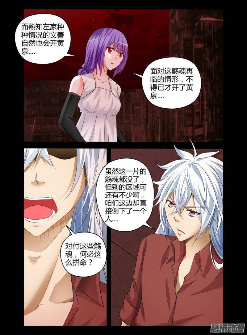 《老师是无赖》漫画最新章节167.“黑血”的诅咒！免费下拉式在线观看章节第【8】张图片