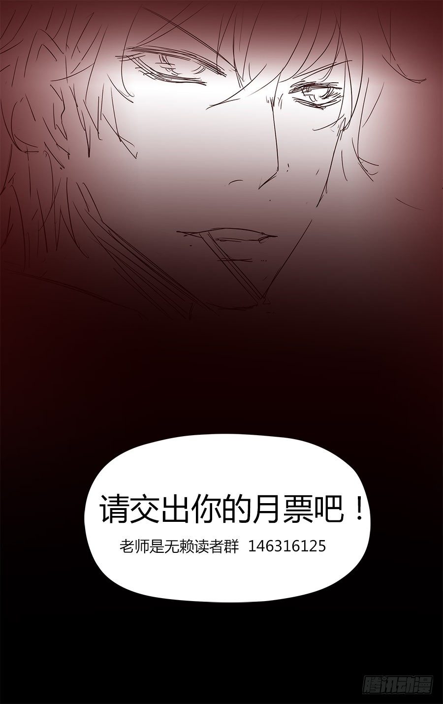 《老师是无赖》漫画最新章节17.来和大哥哥一起去唱K免费下拉式在线观看章节第【11】张图片