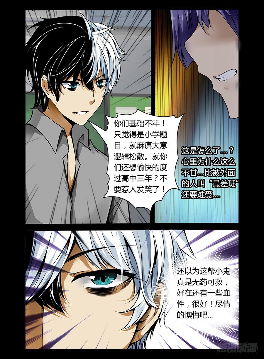 《老师是无赖》漫画最新章节17.来和大哥哥一起去唱K免费下拉式在线观看章节第【6】张图片