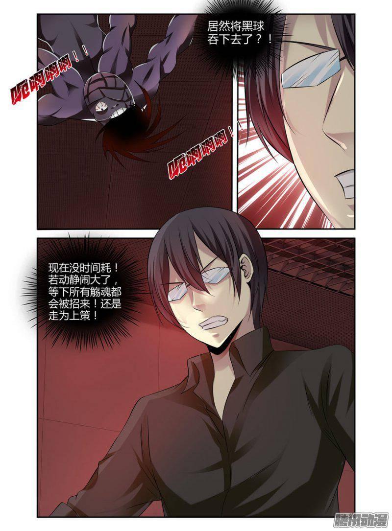 《老师是无赖》漫画最新章节168.如“鬼”般的执念！免费下拉式在线观看章节第【6】张图片