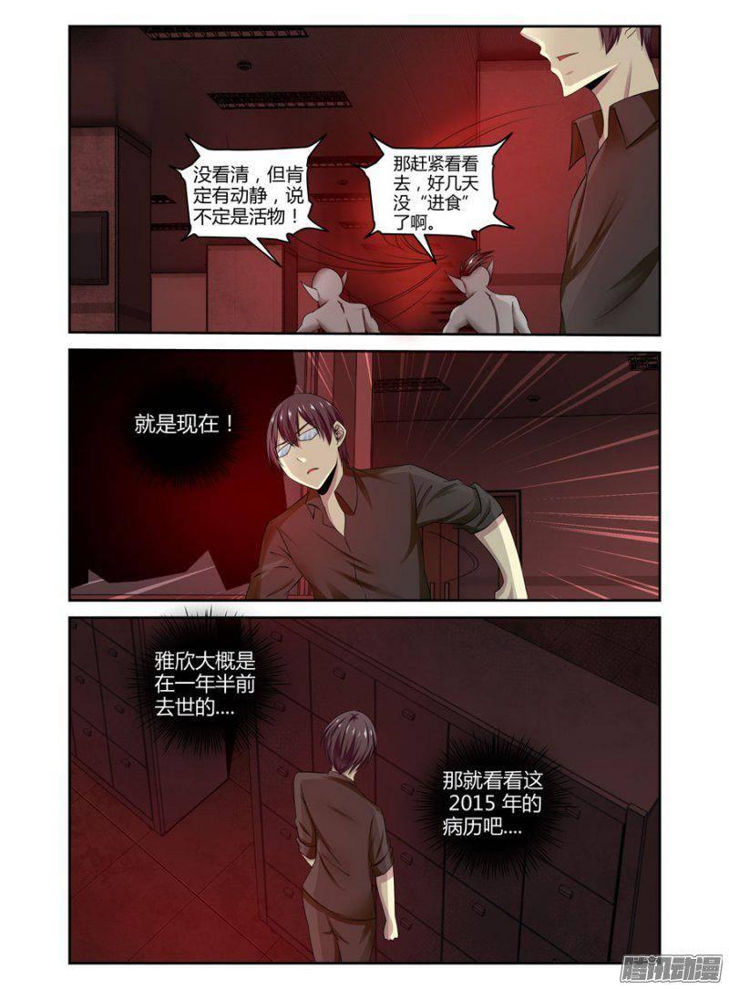 《老师是无赖》漫画最新章节169.悄然而来的危险！免费下拉式在线观看章节第【3】张图片