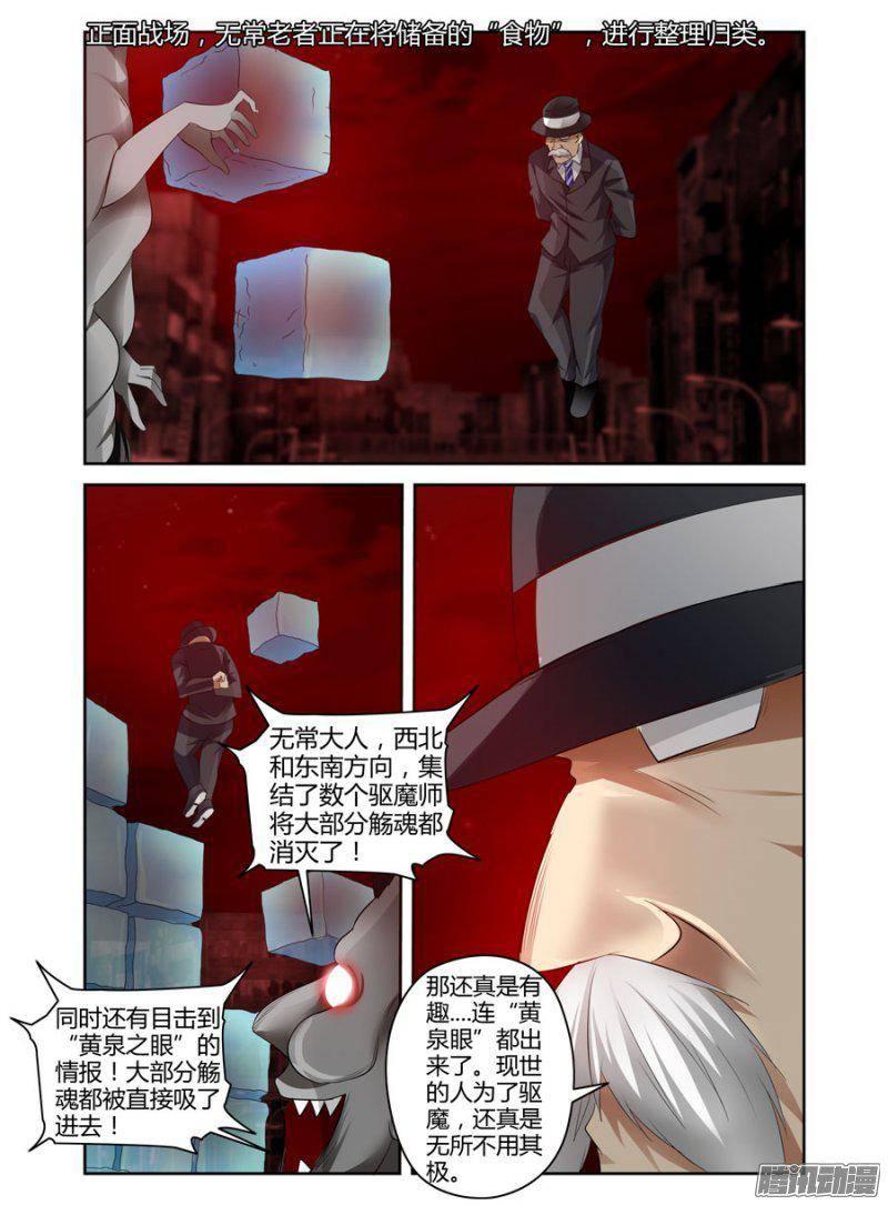 《老师是无赖》漫画最新章节169.悄然而来的危险！免费下拉式在线观看章节第【6】张图片