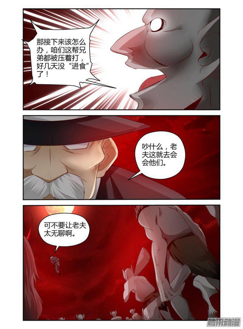 《老师是无赖》漫画最新章节169.悄然而来的危险！免费下拉式在线观看章节第【7】张图片