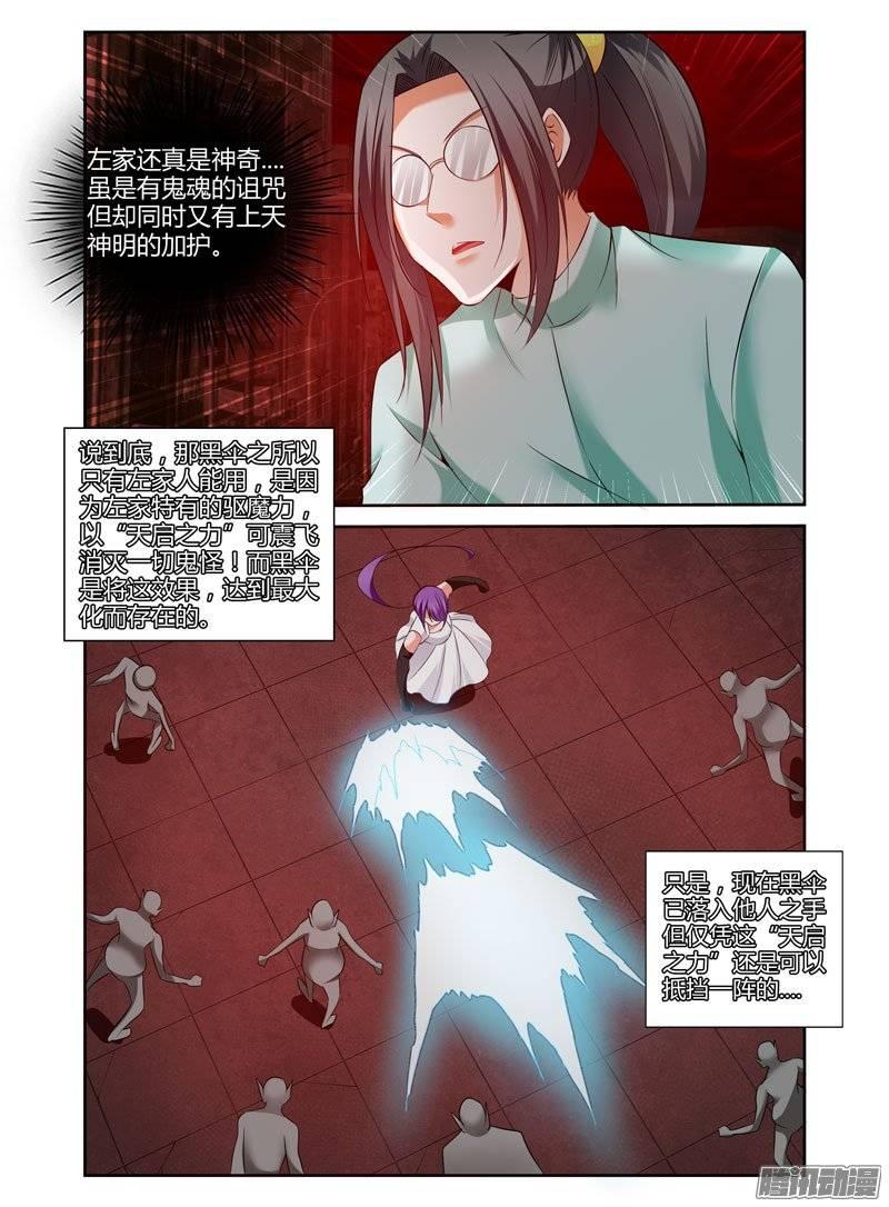 《老师是无赖》漫画最新章节171.反目成仇！免费下拉式在线观看章节第【10】张图片