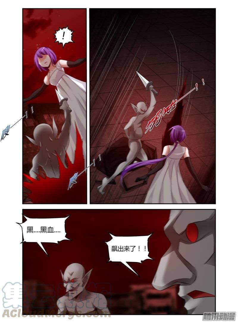 《老师是无赖》漫画最新章节171.反目成仇！免费下拉式在线观看章节第【11】张图片