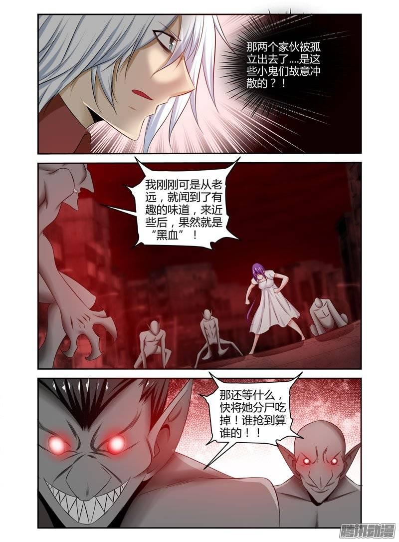 《老师是无赖》漫画最新章节171.反目成仇！免费下拉式在线观看章节第【8】张图片