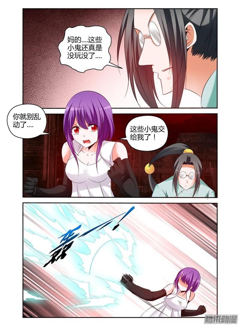 《老师是无赖》漫画最新章节171.反目成仇！免费下拉式在线观看章节第【9】张图片