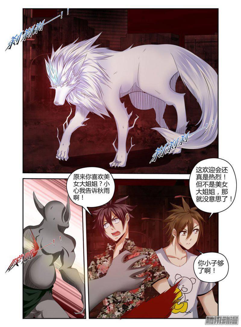 《老师是无赖》漫画最新章节172.终结一击？！免费下拉式在线观看章节第【4】张图片