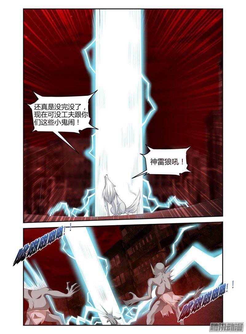 《老师是无赖》漫画最新章节172.终结一击？！免费下拉式在线观看章节第【5】张图片