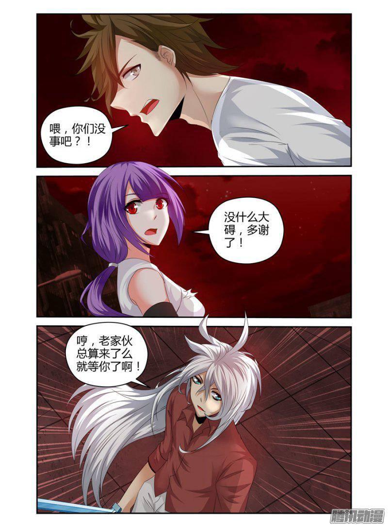 《老师是无赖》漫画最新章节172.终结一击？！免费下拉式在线观看章节第【6】张图片