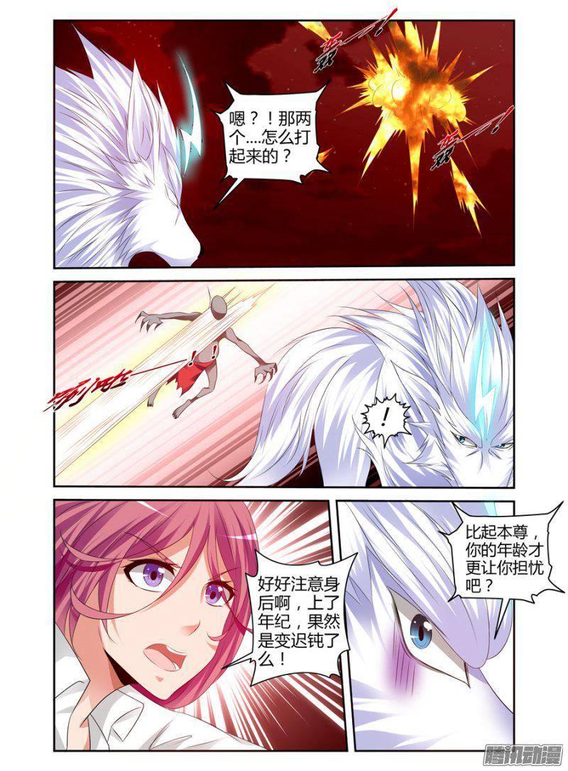 《老师是无赖》漫画最新章节172.终结一击？！免费下拉式在线观看章节第【7】张图片