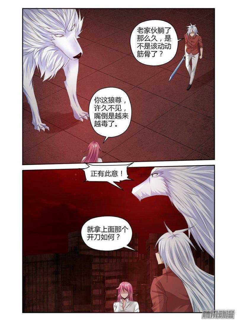 《老师是无赖》漫画最新章节172.终结一击？！免费下拉式在线观看章节第【8】张图片